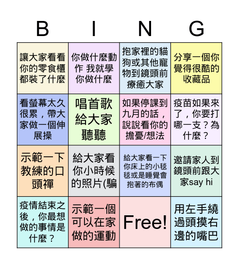 728線上班會 Jun 22, 2021 Bingo Card