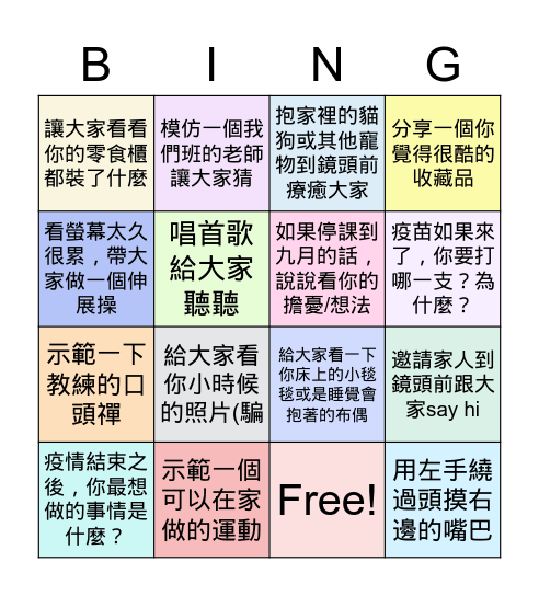 728線上班會 Jun 22, 2021 Bingo Card