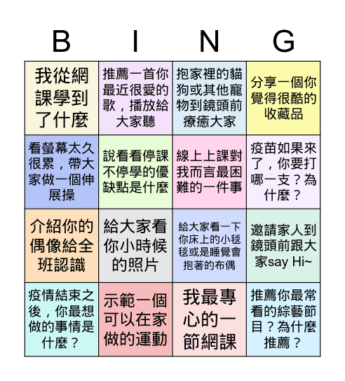 彰化大同國中717線上班會 Jun. 21, 2021 Bingo Card