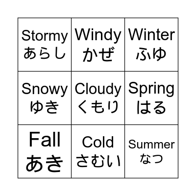 Weather And Seasons Bingo Card
