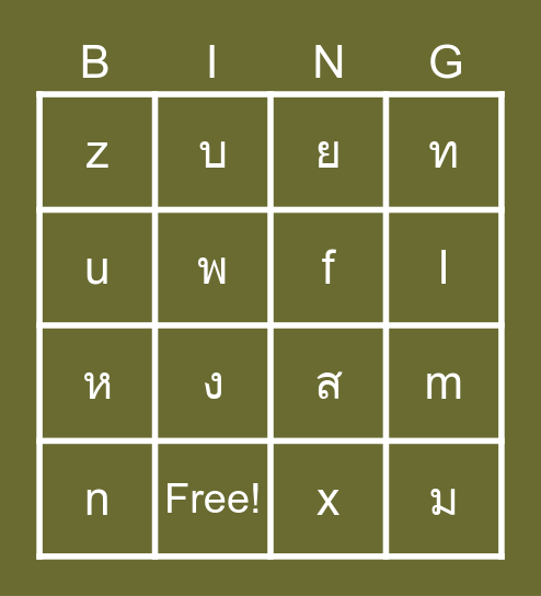 กฎหมาย Bingo Card