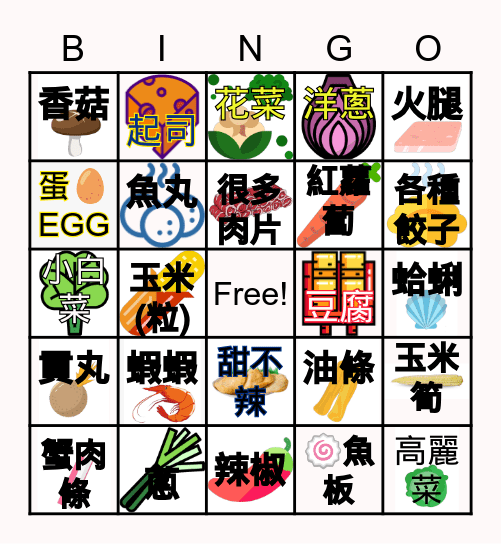 泡麵之配料王 Bingo Card