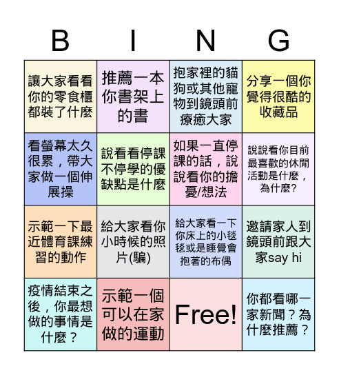 國一111班會 June 24, 2021 Bingo Card