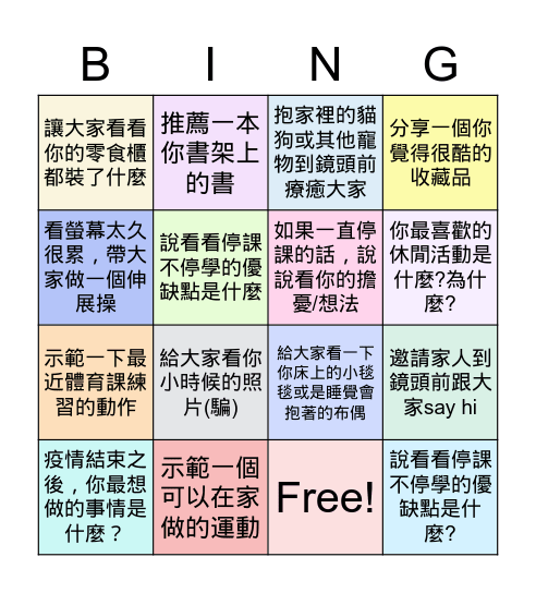 國一111班線上班會 June 24, 2021 Bingo Card