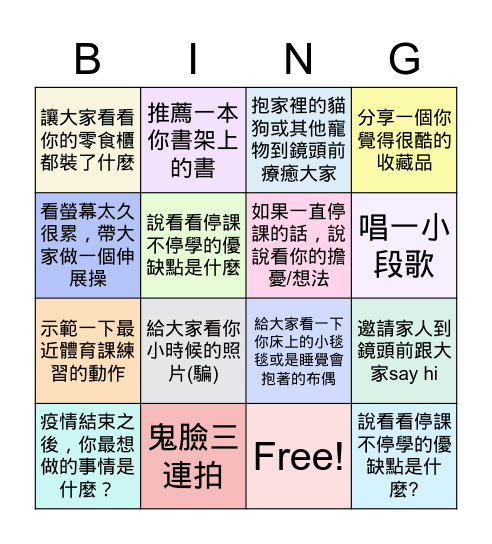 國一111班線上班會 June 24, 2021 Bingo Card