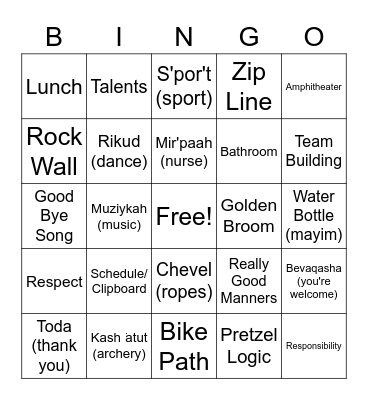 Camp Centerland Bingo Card