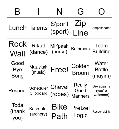 Camp Centerland Bingo Card