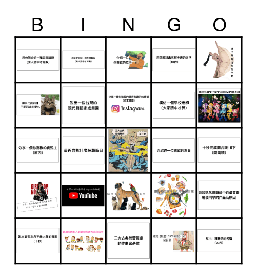 表藝課期末賓果ＧＯ Bingo Card