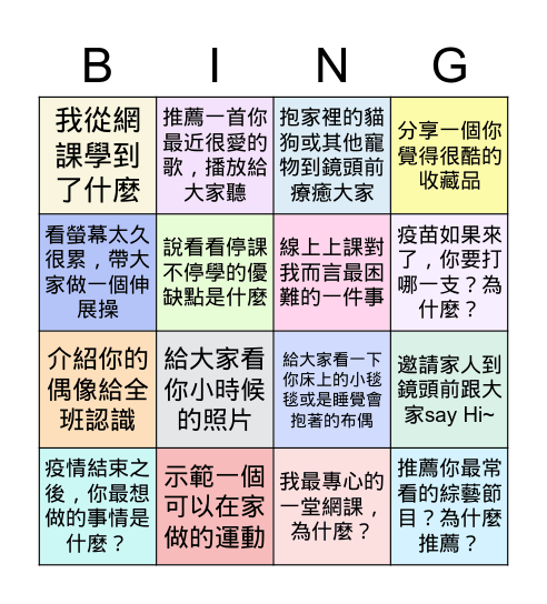 彰化大同國中717線上班會 Jun. 21, 2021 Bingo Card