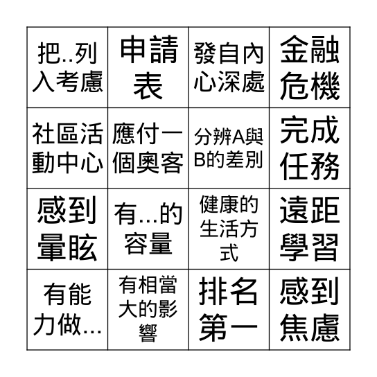 高頻U13: 1-15 Bingo Card