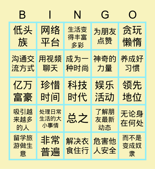 unit6 Bingo Card