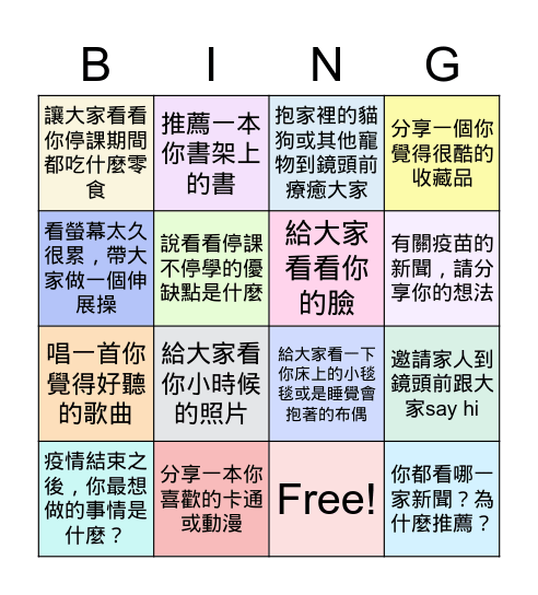 漳和國中806線上休業式 July 2, 2021 Bingo Card
