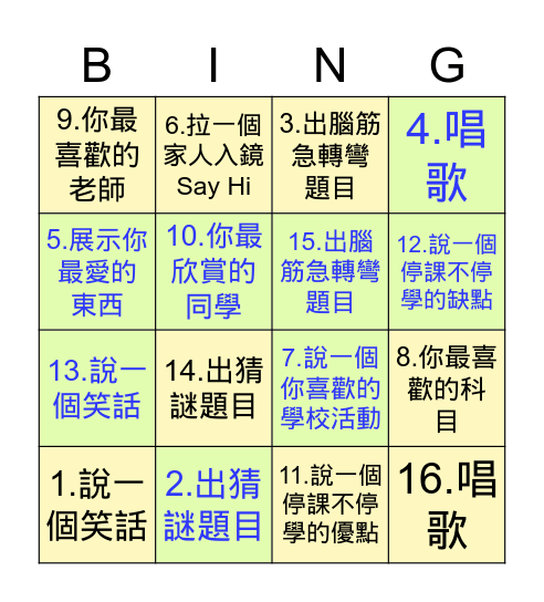 206線上Bingo Card