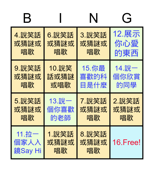 206線上Bingo同歡樂 Bingo Card