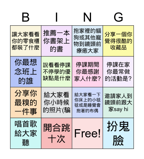 305線上賓果 Bingo Card