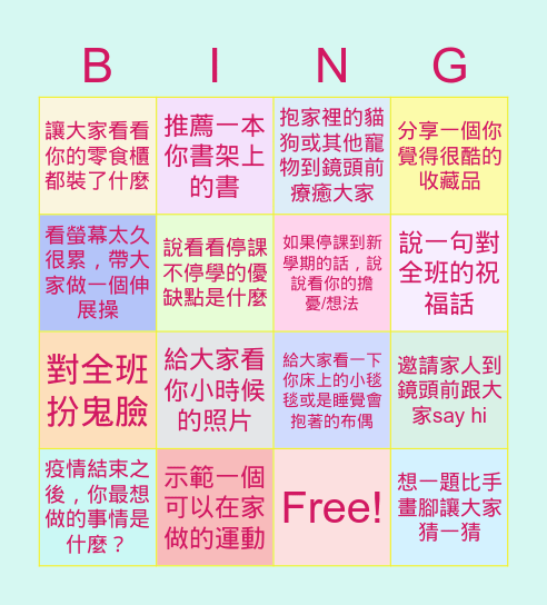 Shiny 501 賓果卡 Bingo Card