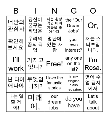 어순학습 1-1 Bingo Card