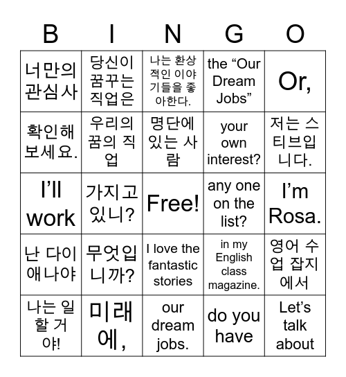 어순학습 1-1 Bingo Card