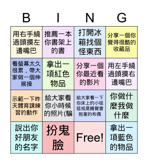 203賓果, 2021 Bingo Card