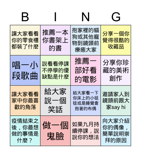 505期末賓果遊戲 Bingo Card