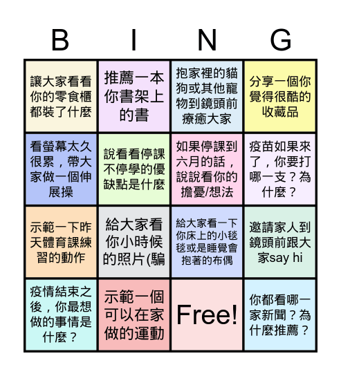 橋中103閱讀課 Bingo Card