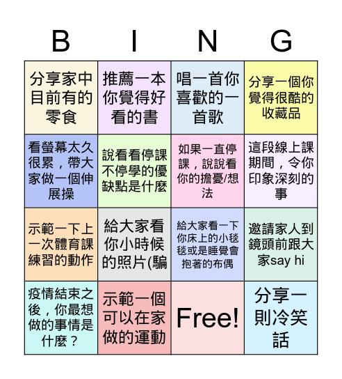 橋中103閱讀課 June 29, 2021 Bingo Card