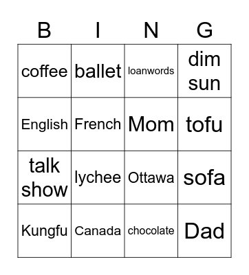 中文里的外来词 Bingo Card