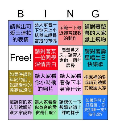 109 Bingo! Bingo Card