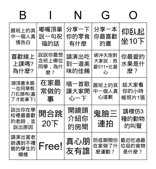 511 Bingo Card