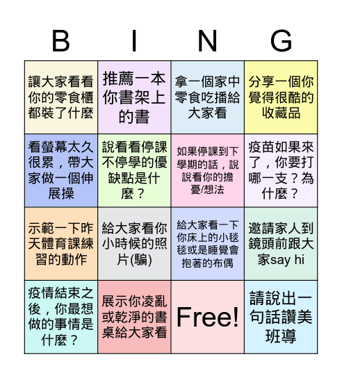 920全人教育課程 JUN 30, 2021 Bingo Card