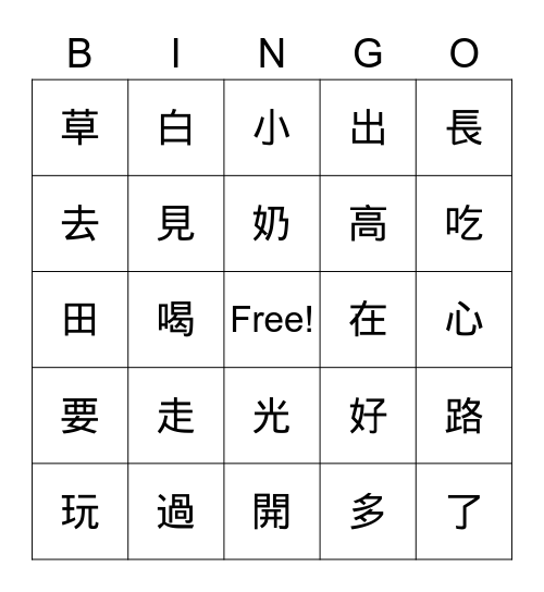 G1 lesson 3 Bingo Card