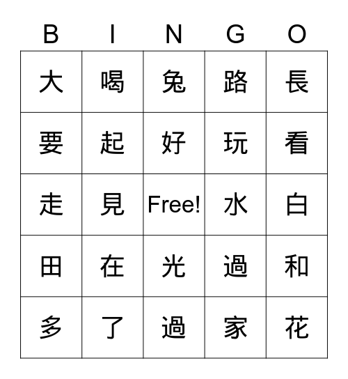 chinese G1L2-3 Bingo Card