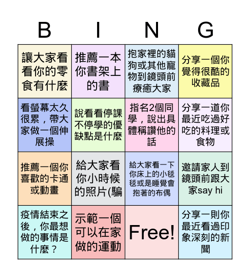 漳和806線上休業式July 2,2021 Bingo Card