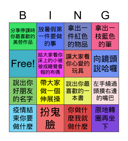 202賓果 Bingo Card