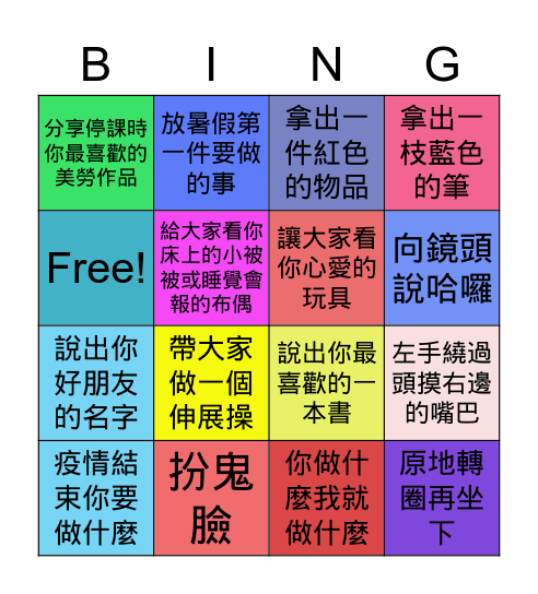 209賓果 Bingo Card