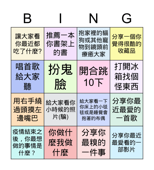 708期末線上導師時間賓果遊戲 JULY 2,2021 Bingo Card