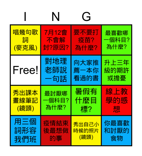 BINGO連線 Bingo Card