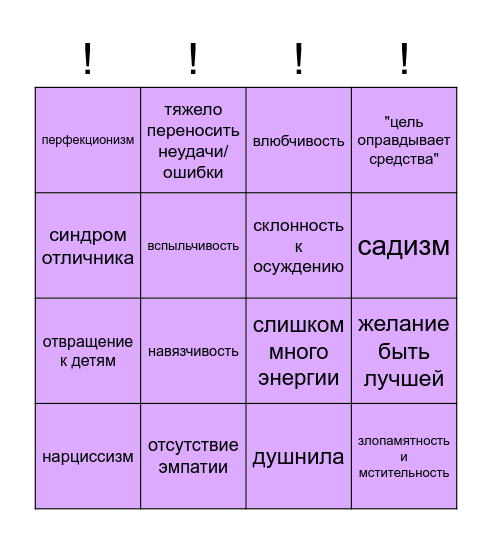 ichi-problematic bingo Card