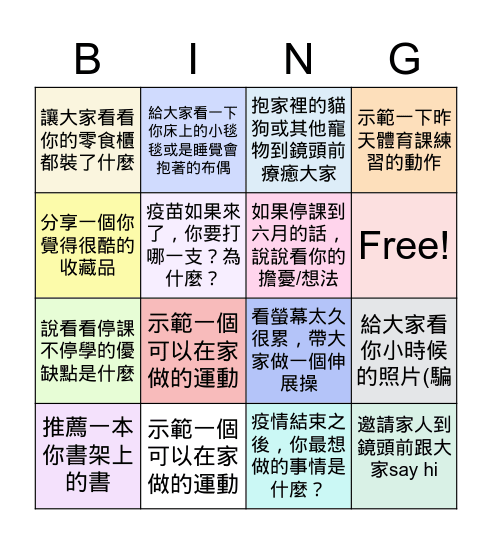 高一禮線上班會 May 21, 2021 Bingo Card