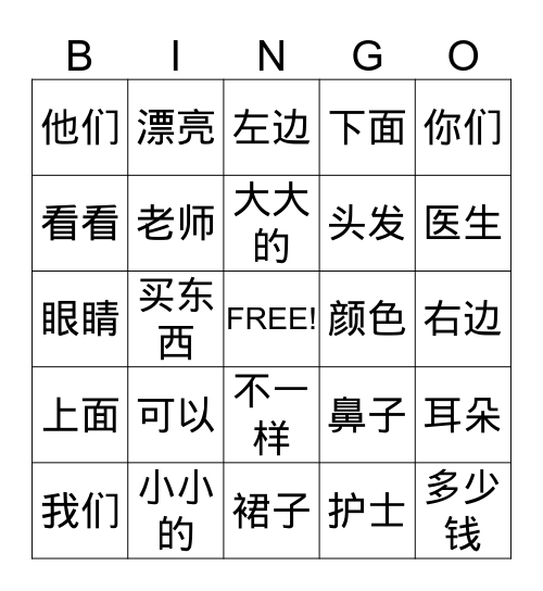 Y4 new words7-8 Bingo Card