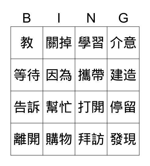 106B 0706 Bingo Card