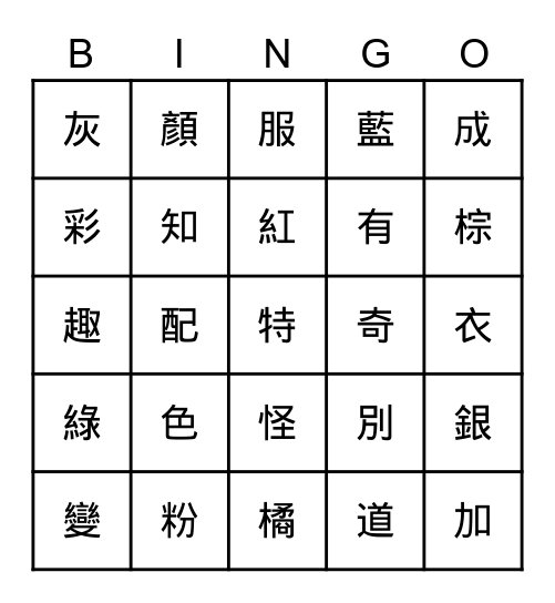 3ST-Lesson1 Bingo Card