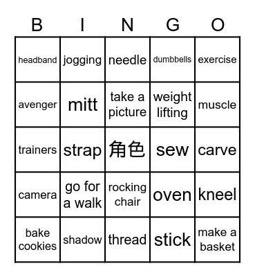 American Hobbies Bingo Card