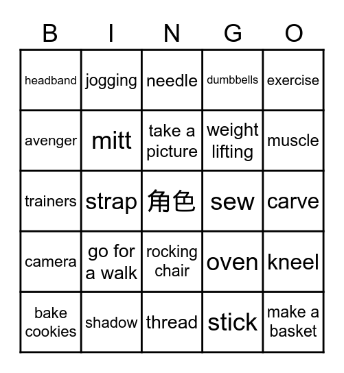 American Hobbies Bingo Card