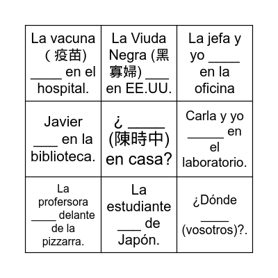 Verbo ESTAR Bingo Card