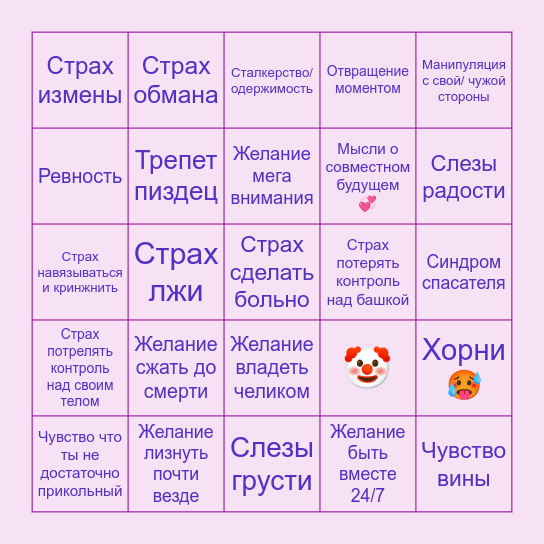 Кек бинго дуро4ка Bingo Card
