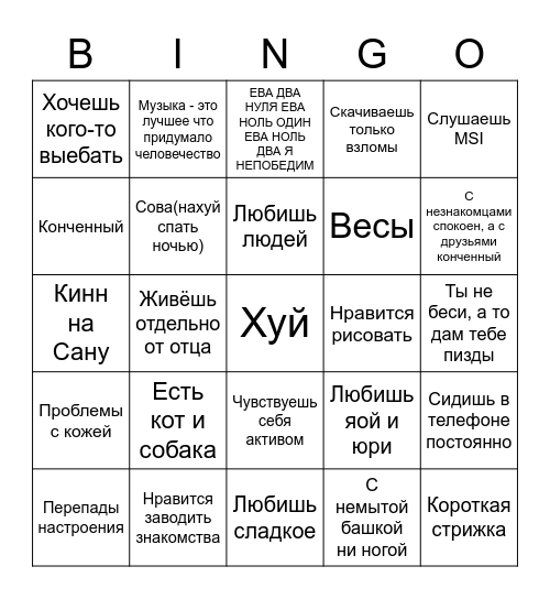 Бинго от Кати Bingo Card