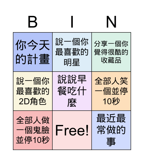暖身活動 July 22, 2021 Bingo Card