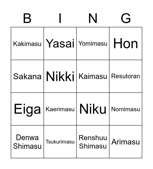 Year 9 Verbs and Nouns Bingo Card