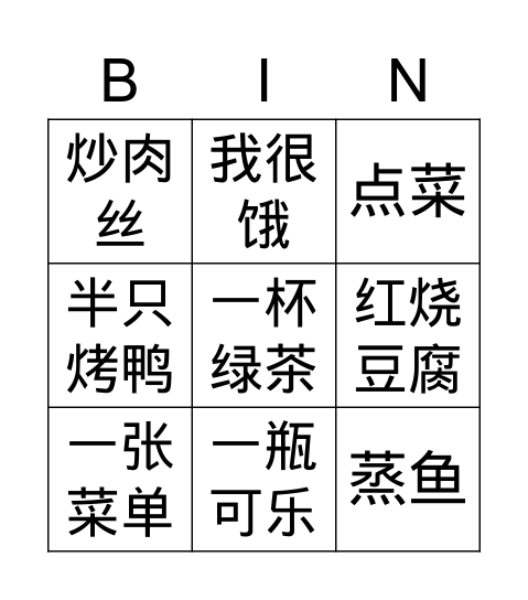 ESTC3 Lesson12 Text 2 Bingo Card